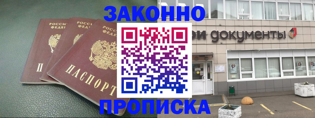 временная регистрация в квартире в Славянске-на-Кубани