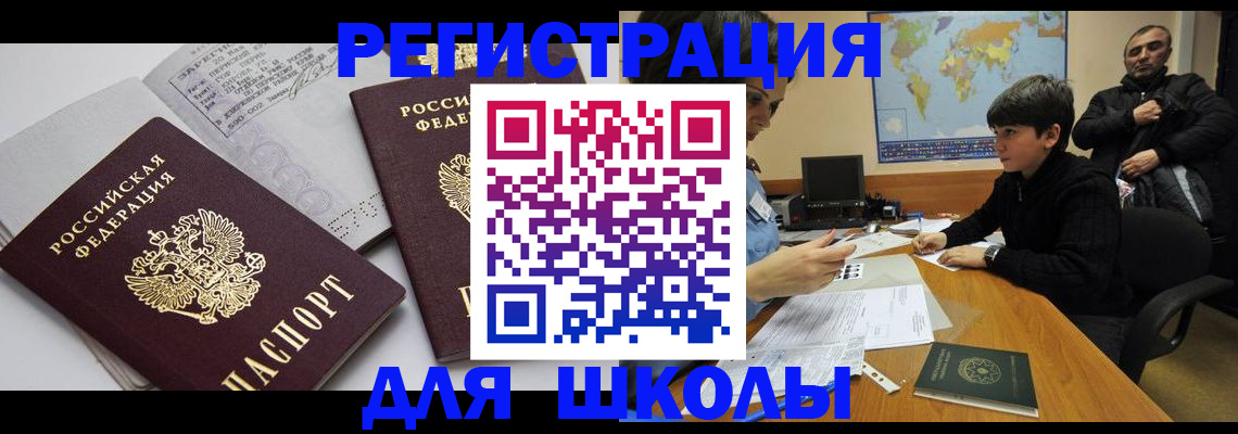 прописка в квартире в Славянске-на-Кубани