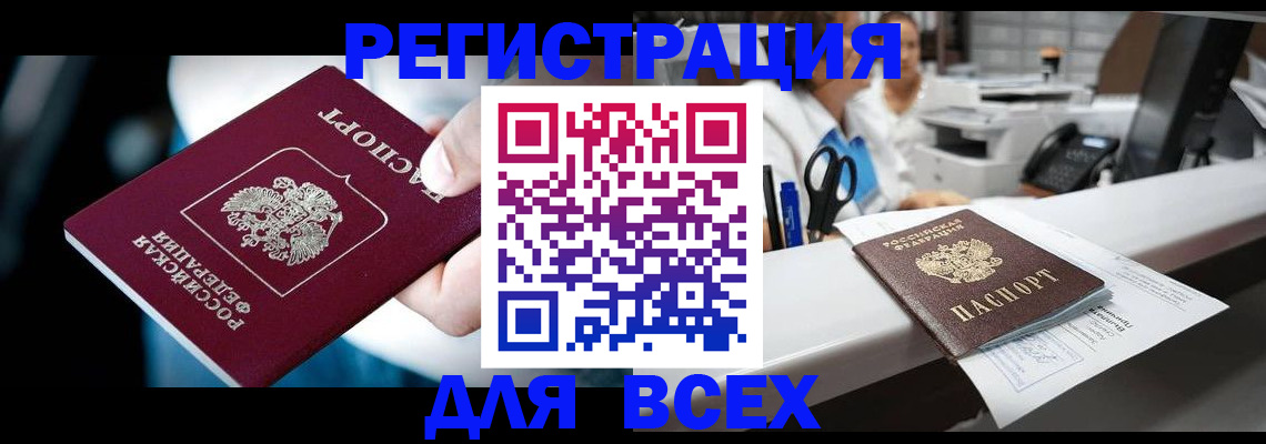 временная регистрация гарантия в Славянске-на-Кубани