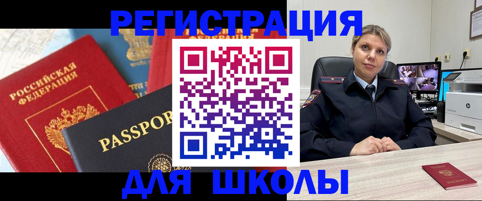 временная прописка в Славянске-на-Кубани