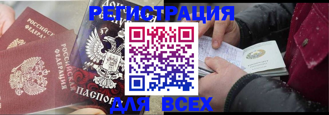 прописка в квартире в Славянске-на-Кубани